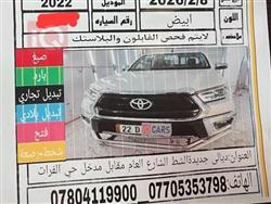 تويوتا هايلوكس